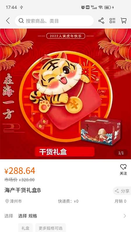 精彩截图-淘淘海2026官方新版