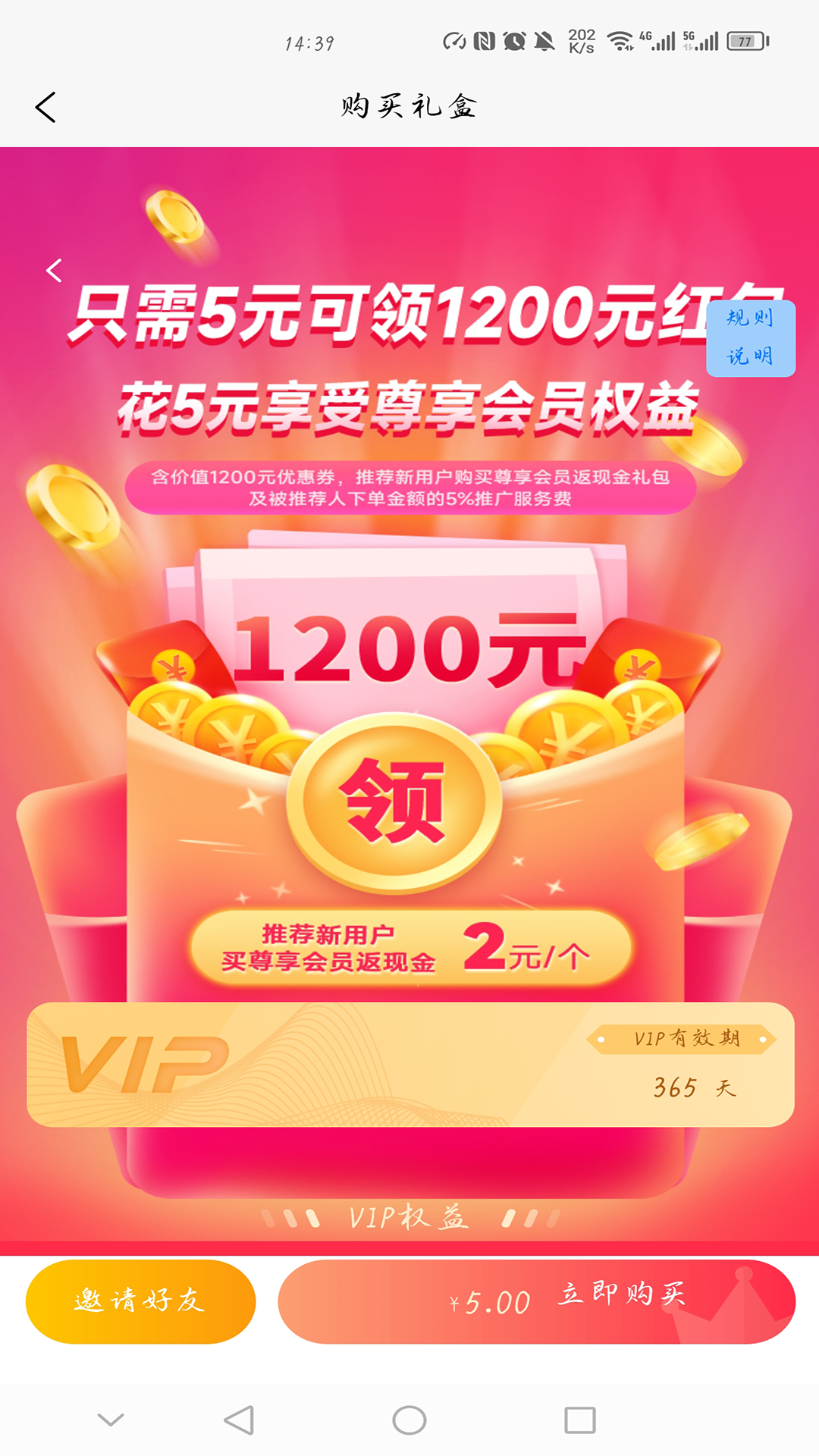 精彩截图-淘淘海2026官方新版