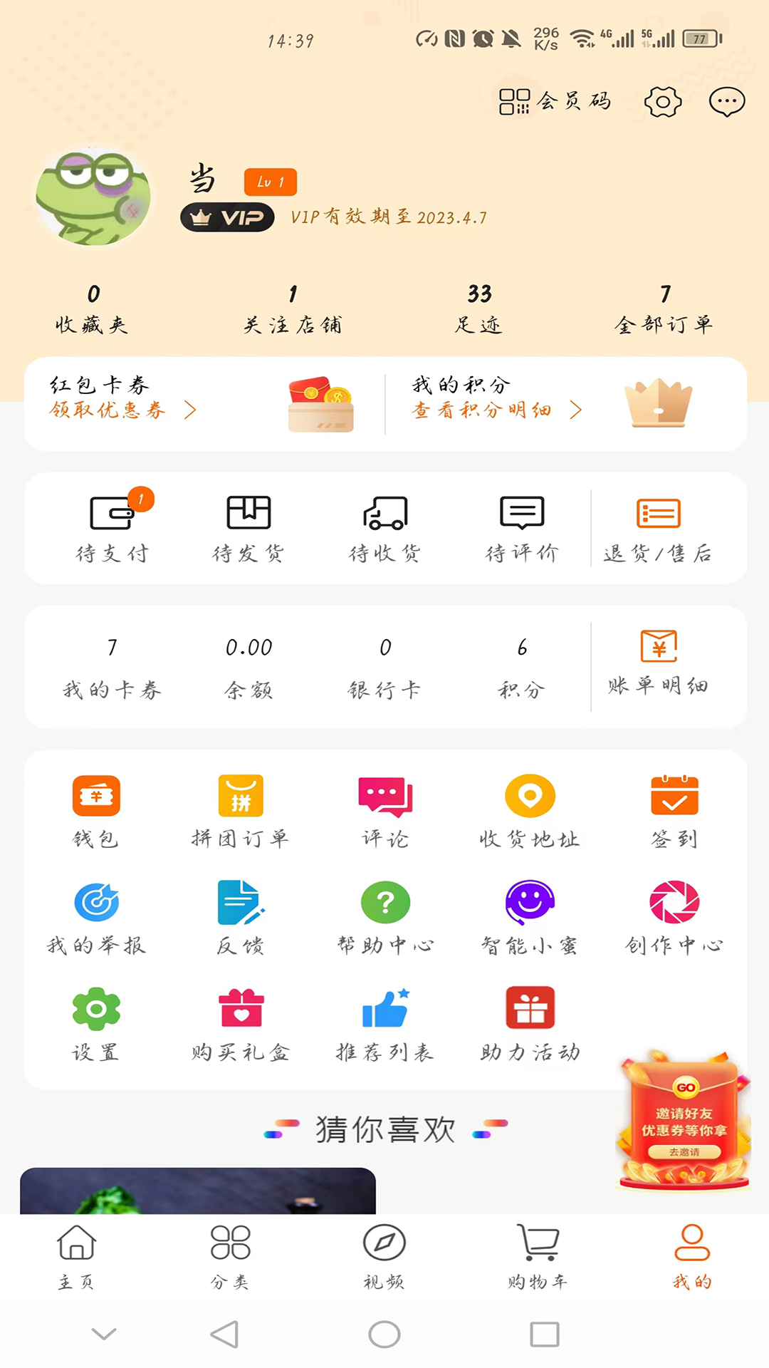 精彩截图-淘淘海2026官方新版