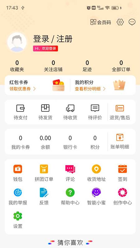精彩截图-淘淘海2026官方新版
