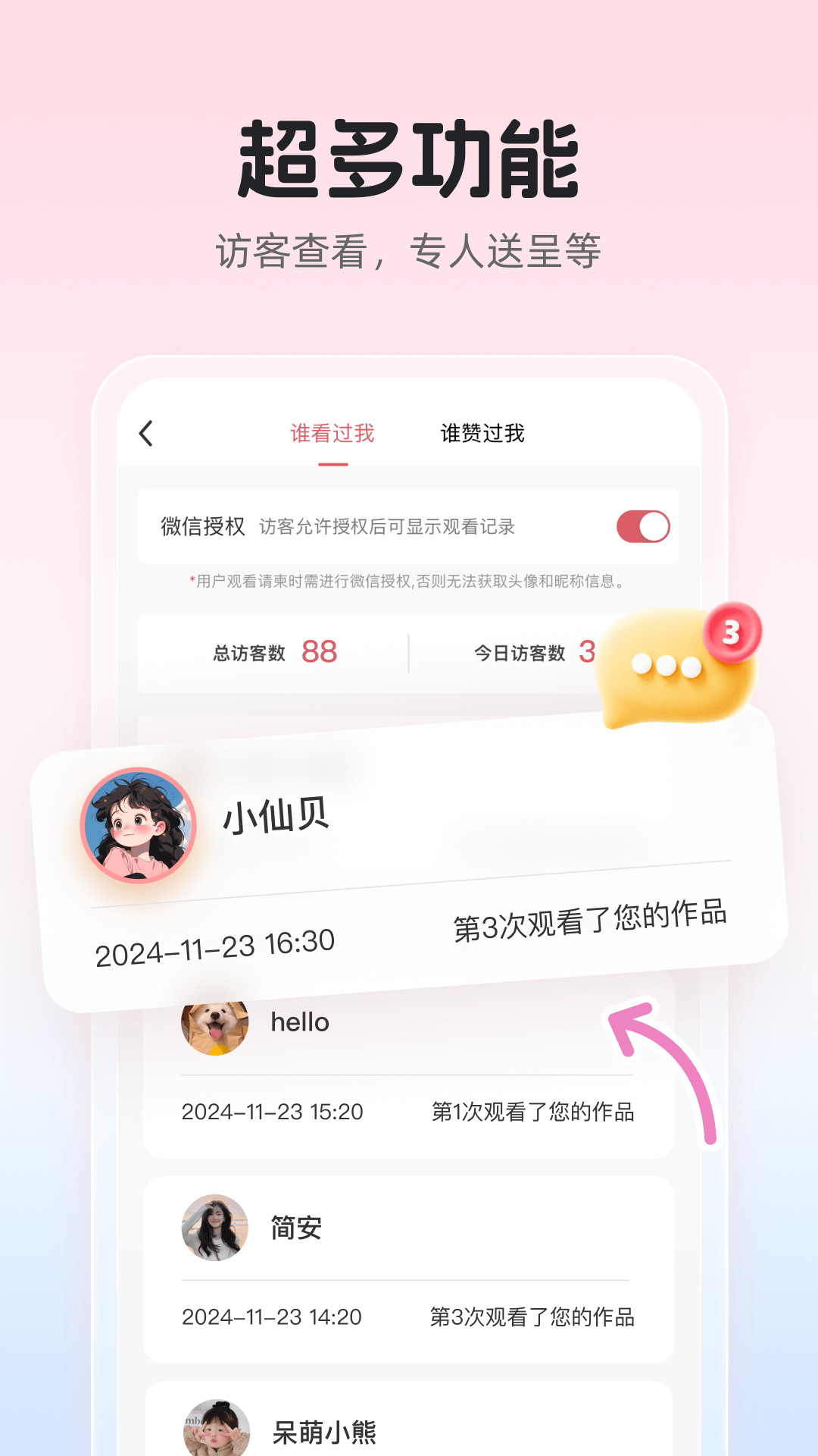 精彩截图-婚贝请柬2025官方新版