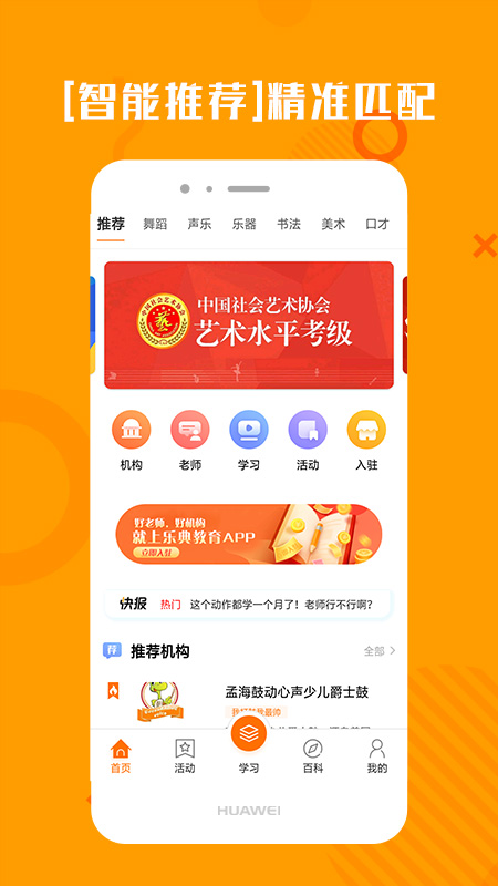 精彩截图-趣乐典2025官方新版