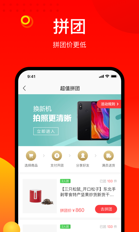 精彩截图-阳府井睡眠國2026官方新版