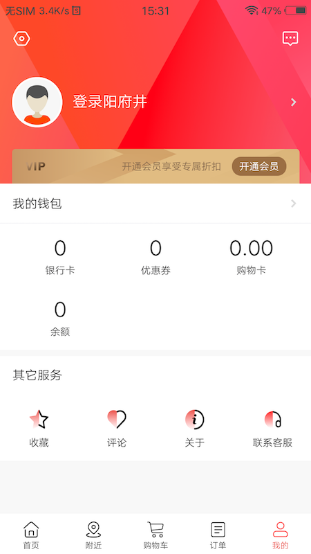 精彩截图-阳府井睡眠國2026官方新版