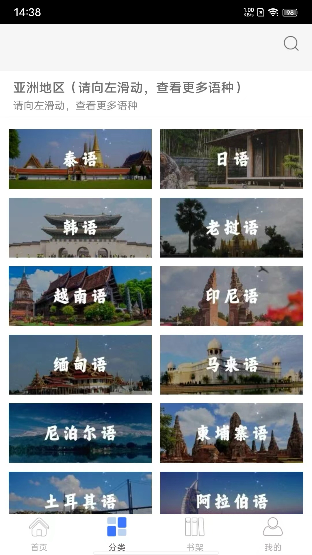 精彩截图-世图粤读2026官方新版