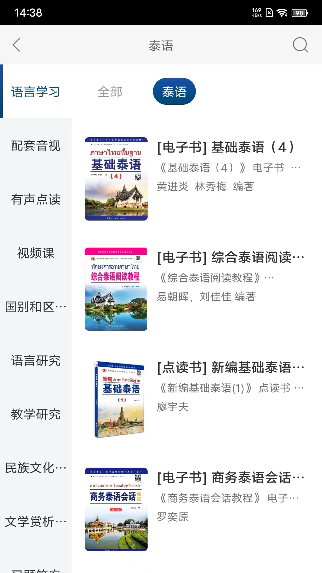 精彩截图-世图粤读2026官方新版