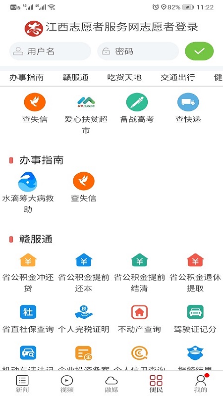 精彩截图-今庐陵2025官方新版