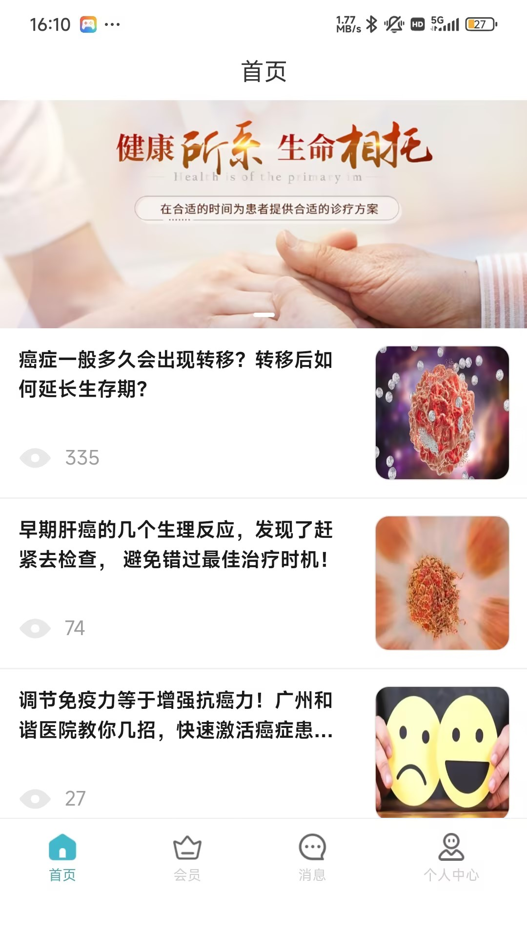 精彩截图-柔济业务端2025官方新版