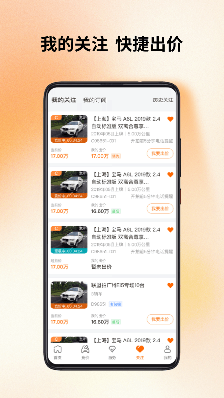 精彩截图-联盟拍2026官方新版