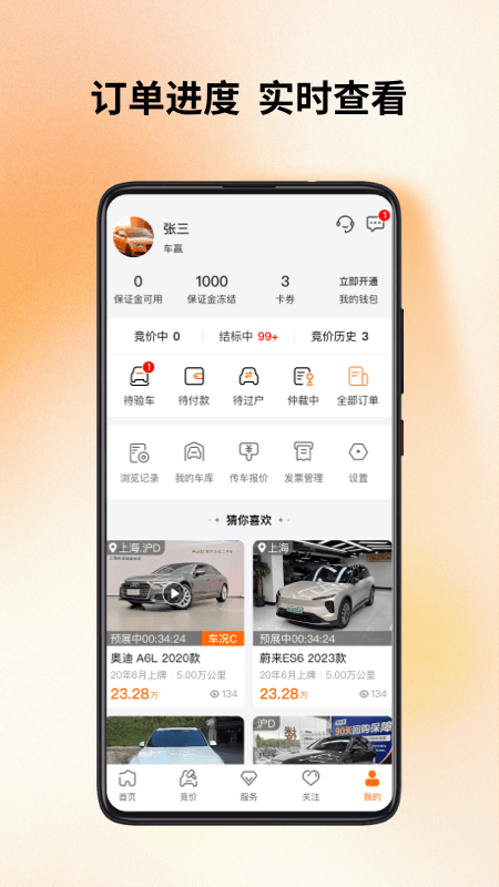 精彩截图-联盟拍2026官方新版