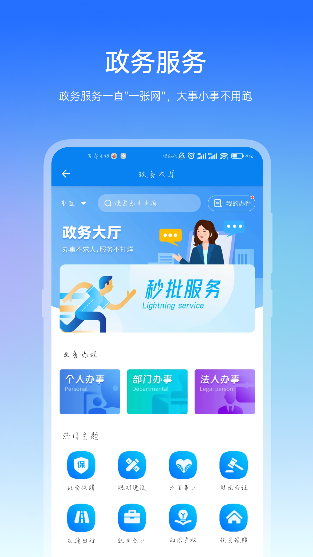 咱的驻马店 截图 3