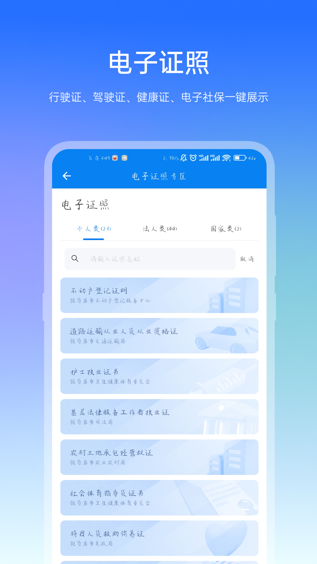 咱的驻马店 截图 5