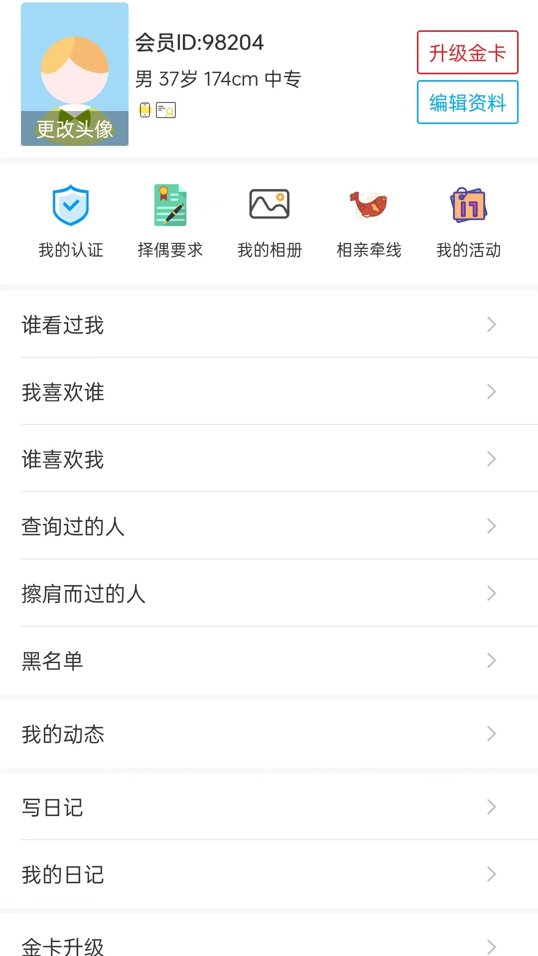 精彩截图-徐州征婚网2026官方新版
