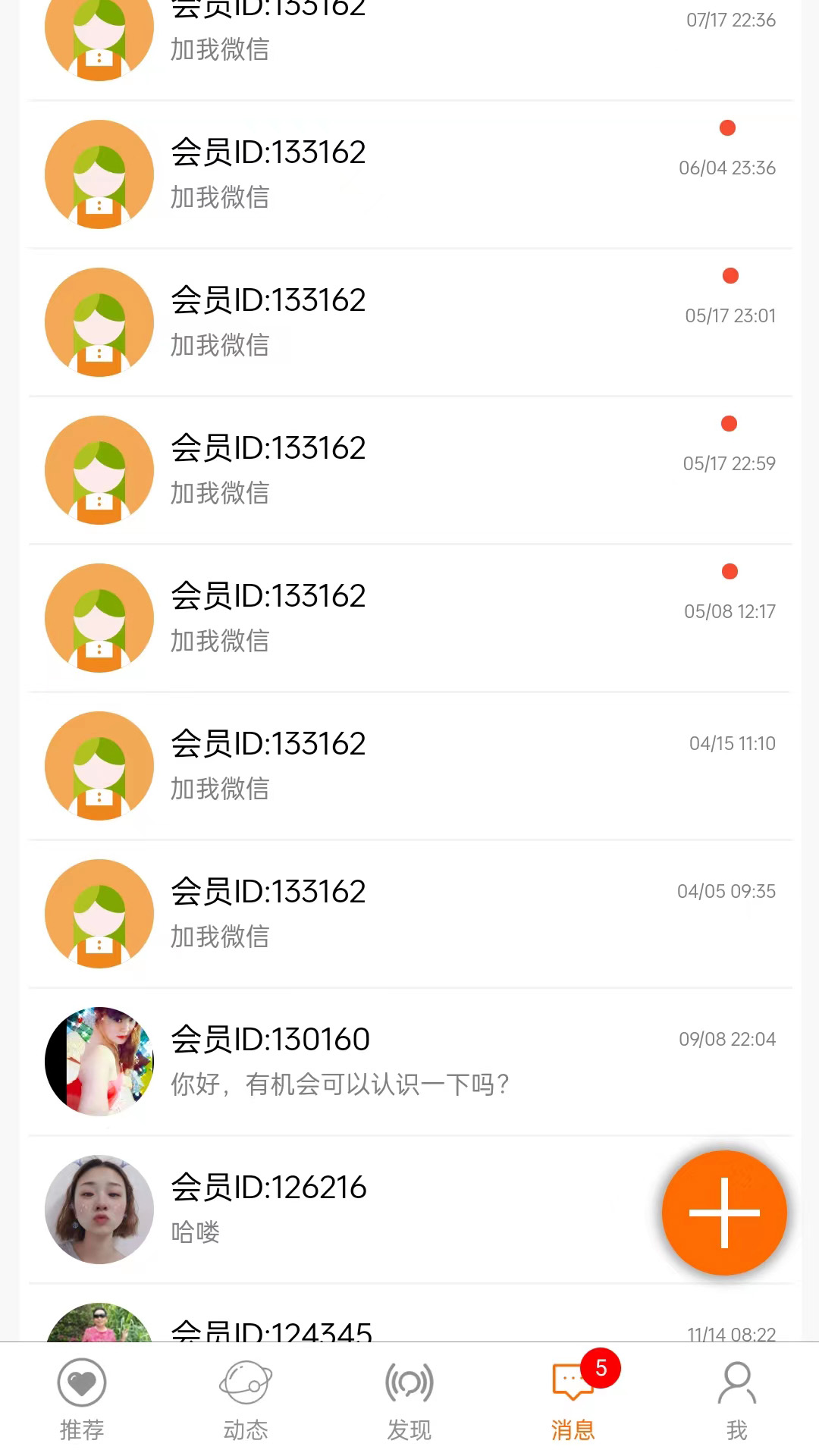 精彩截图-徐州征婚网2026官方新版