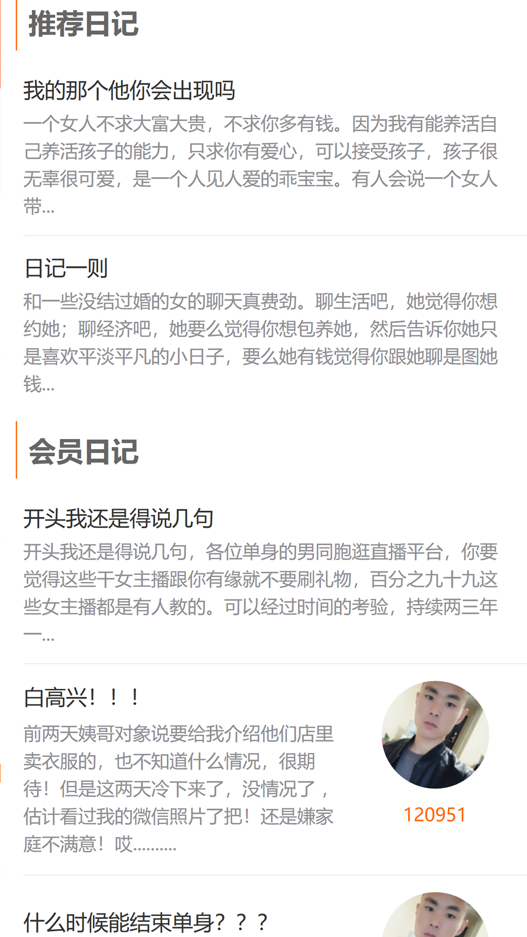 精彩截图-徐州征婚网2026官方新版