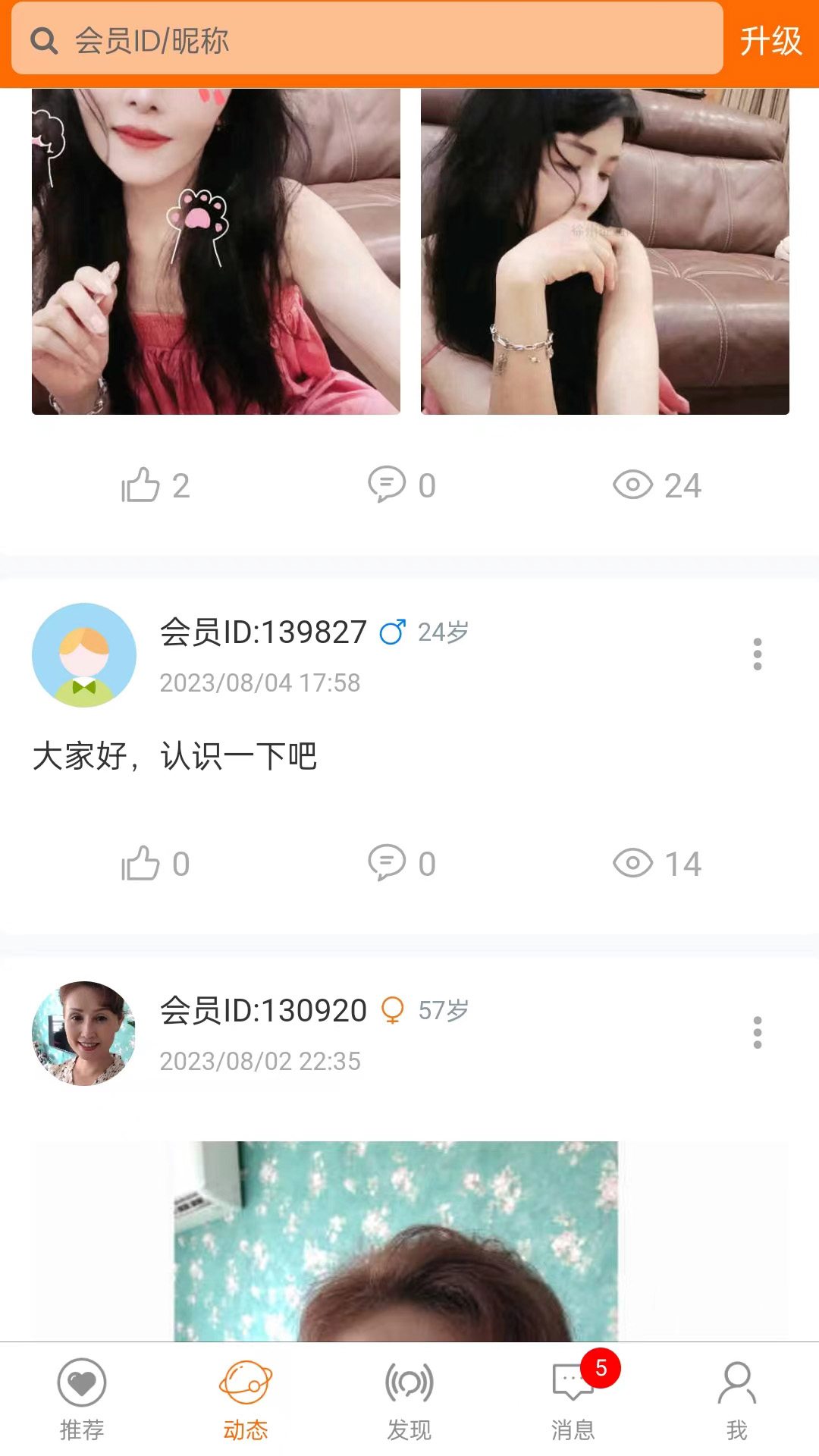 精彩截图-徐州征婚网2026官方新版