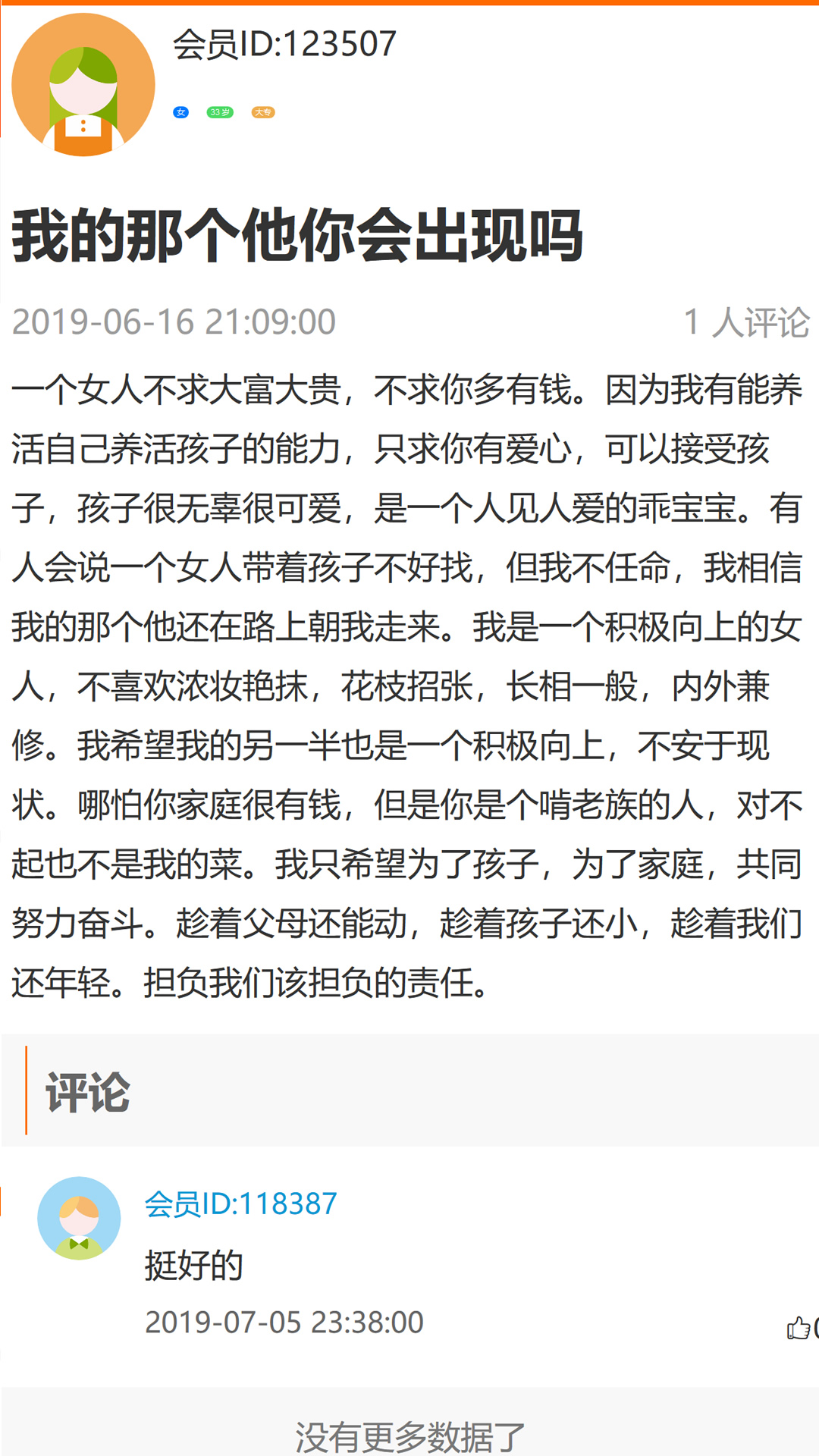精彩截图-徐州征婚网2026官方新版