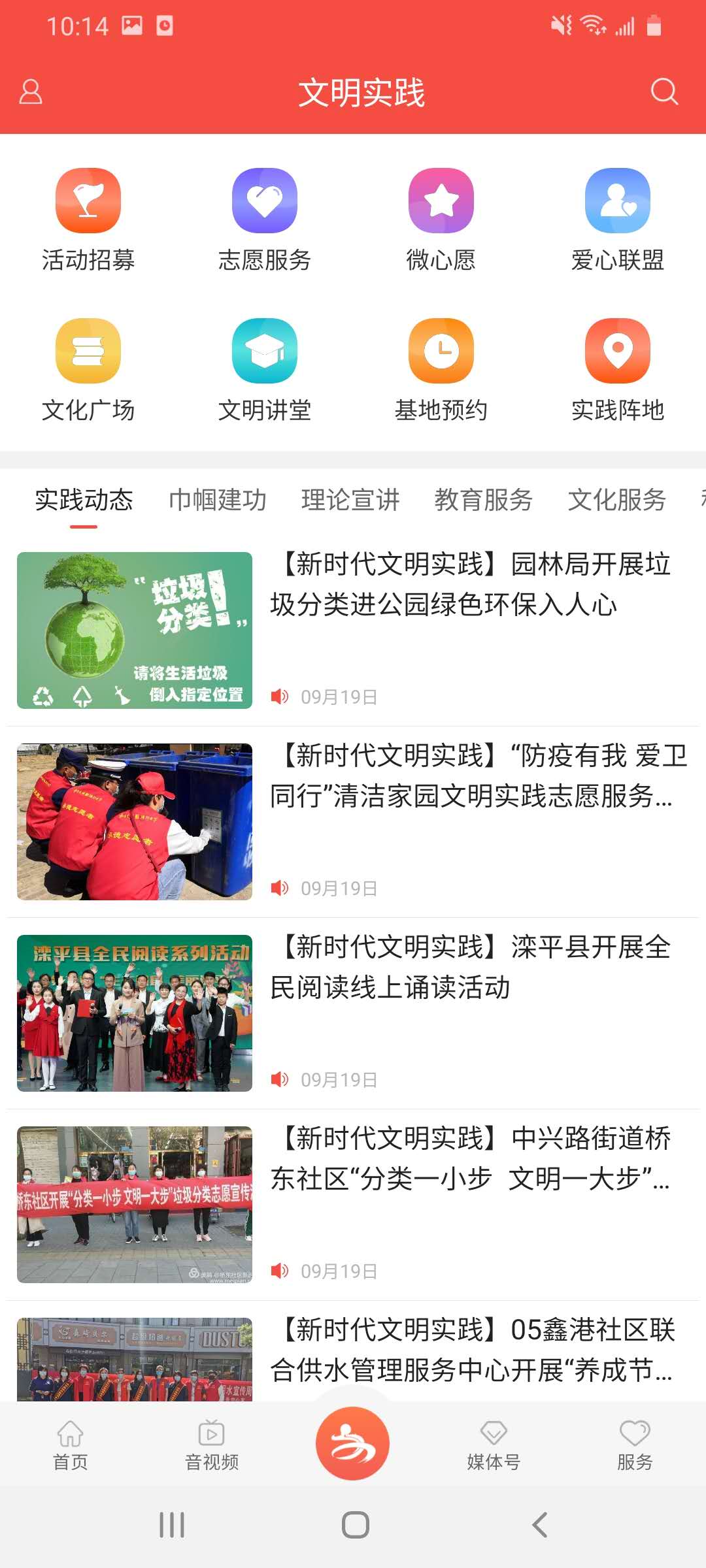 精彩截图-滦平融媒2026官方新版