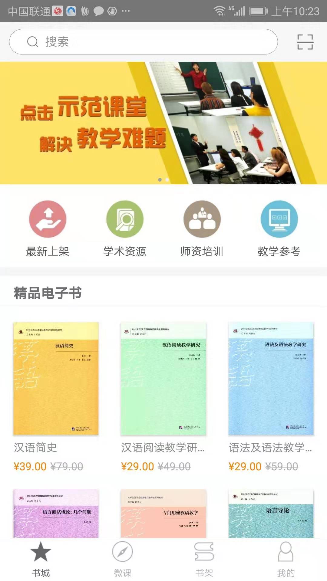 精彩截图-梧桐中文2025官方新版