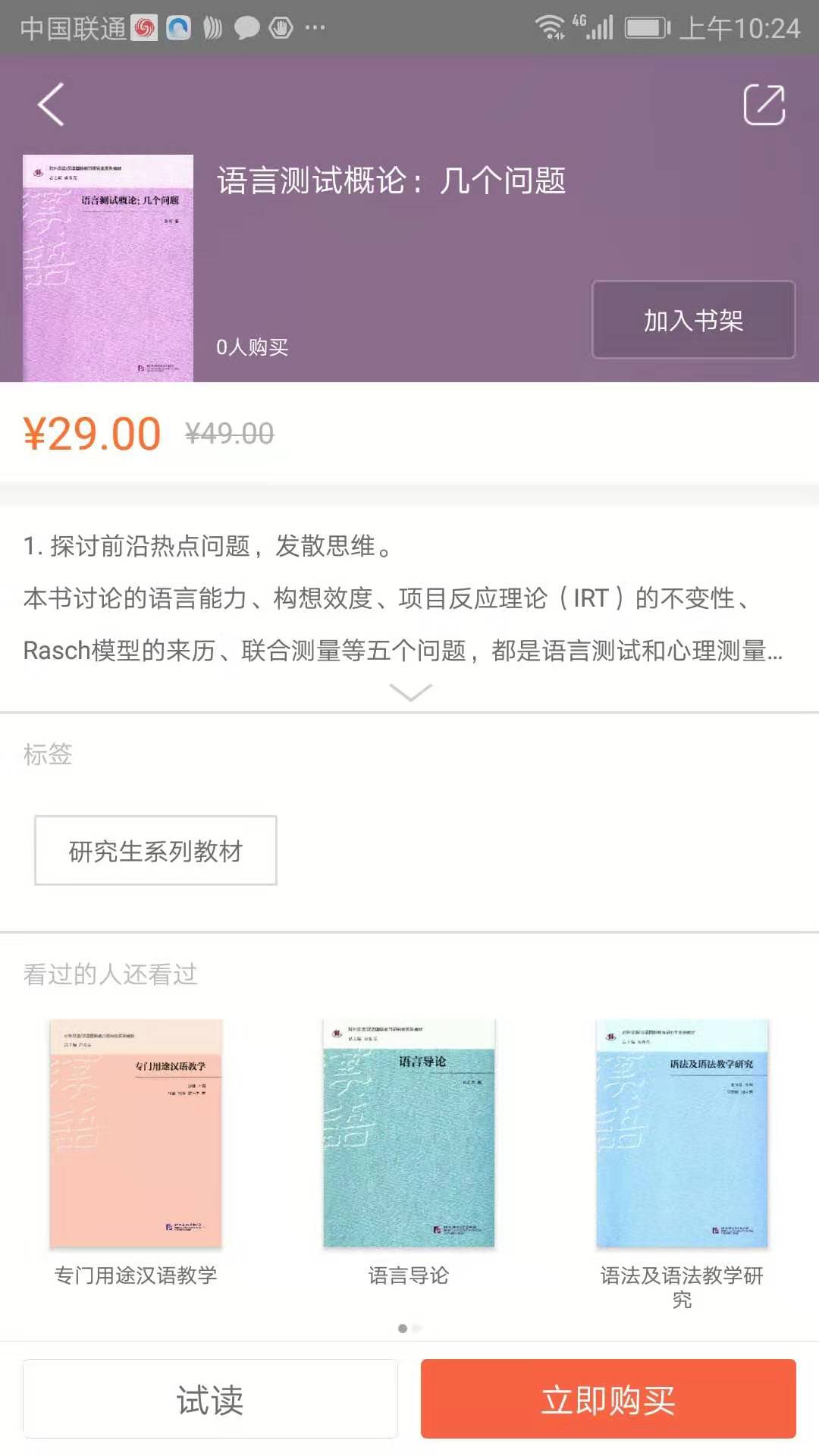 精彩截图-梧桐中文2025官方新版