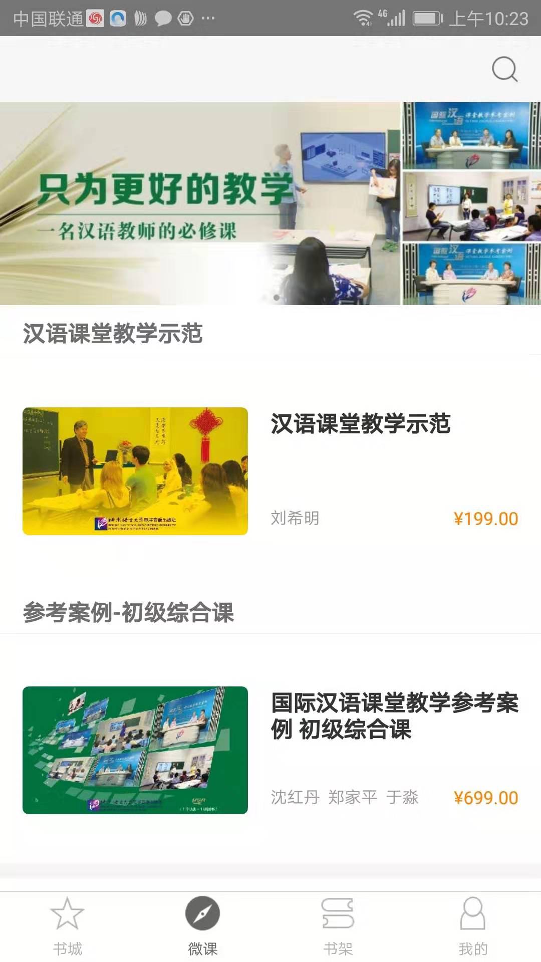 精彩截图-梧桐中文2025官方新版