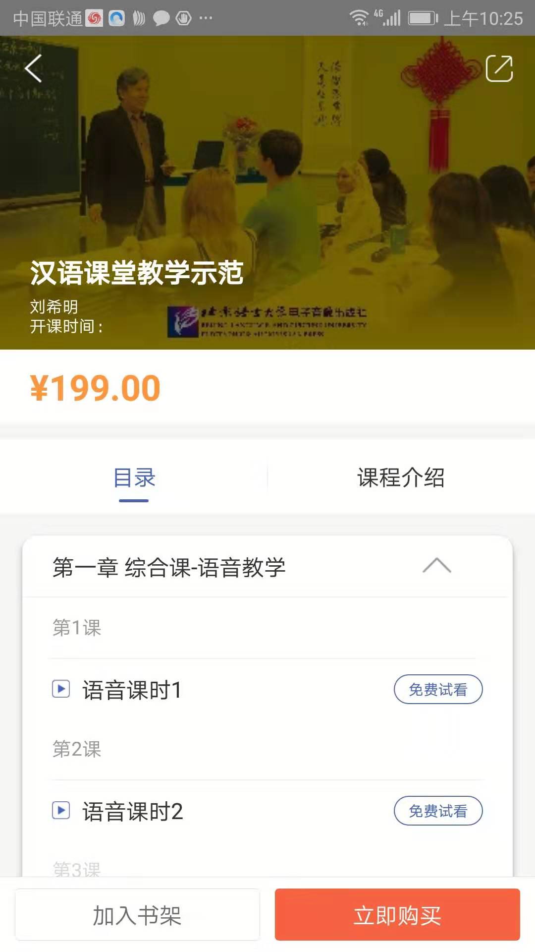 精彩截图-梧桐中文2025官方新版