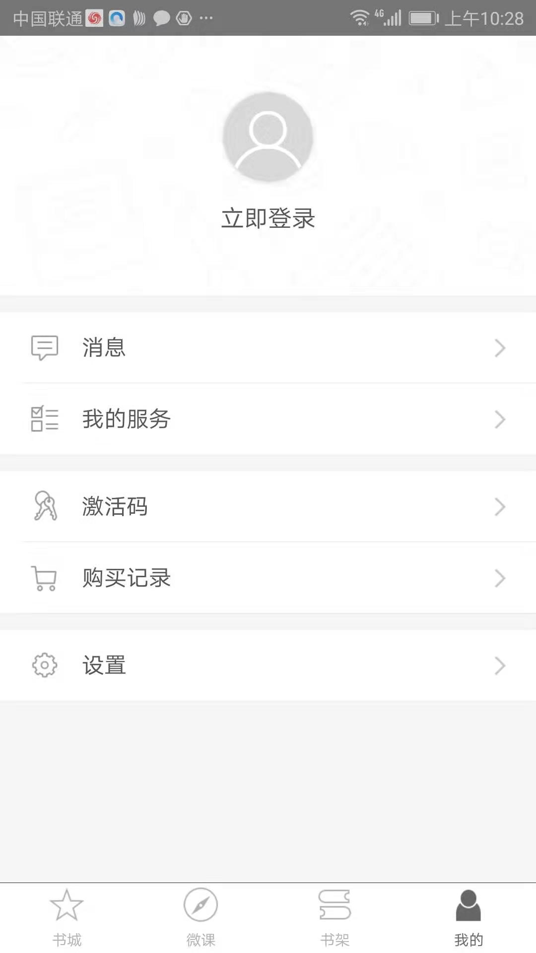 精彩截图-梧桐中文2026官方新版