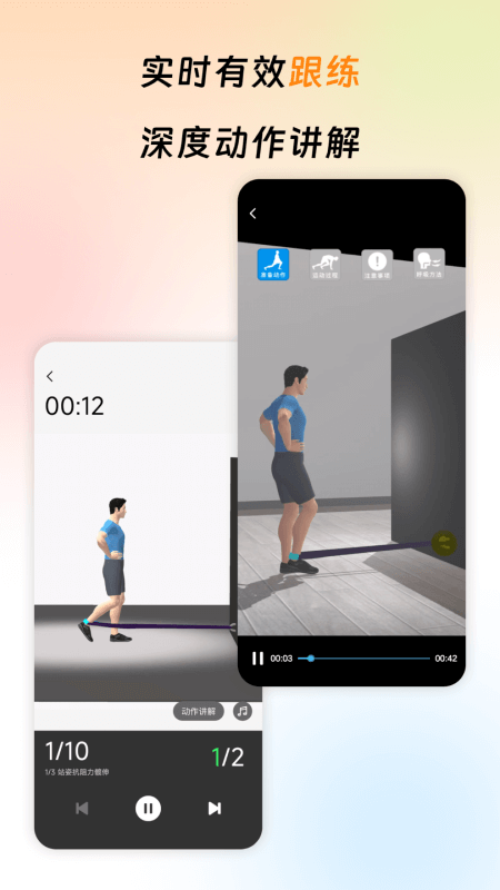 精彩截图-运动康复训练2026官方新版