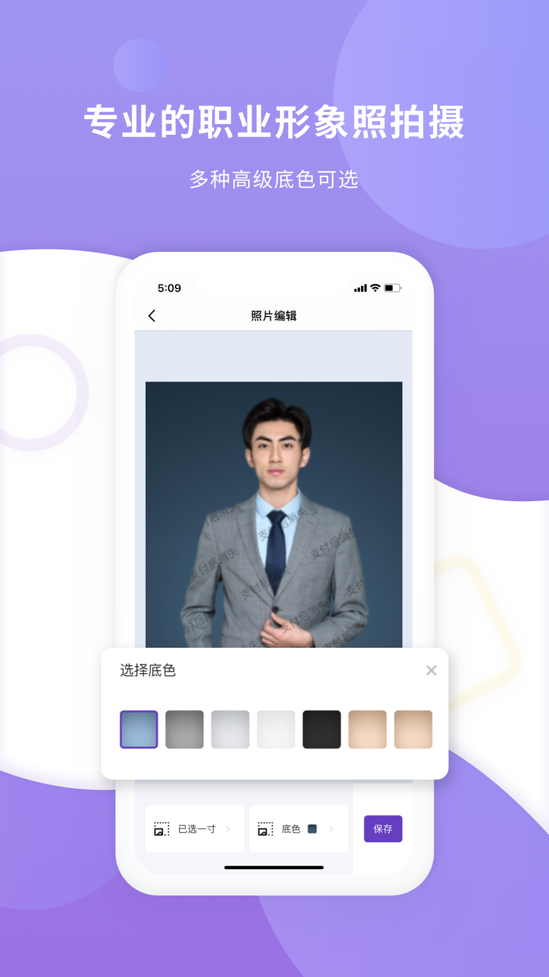 精彩截图-最美证件照2025官方新版