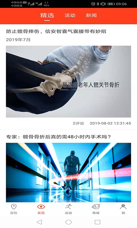 精彩截图-信安智囊2026官方新版
