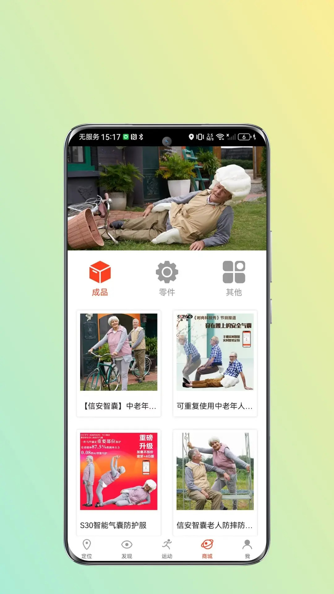 精彩截图-信安智囊2025官方新版