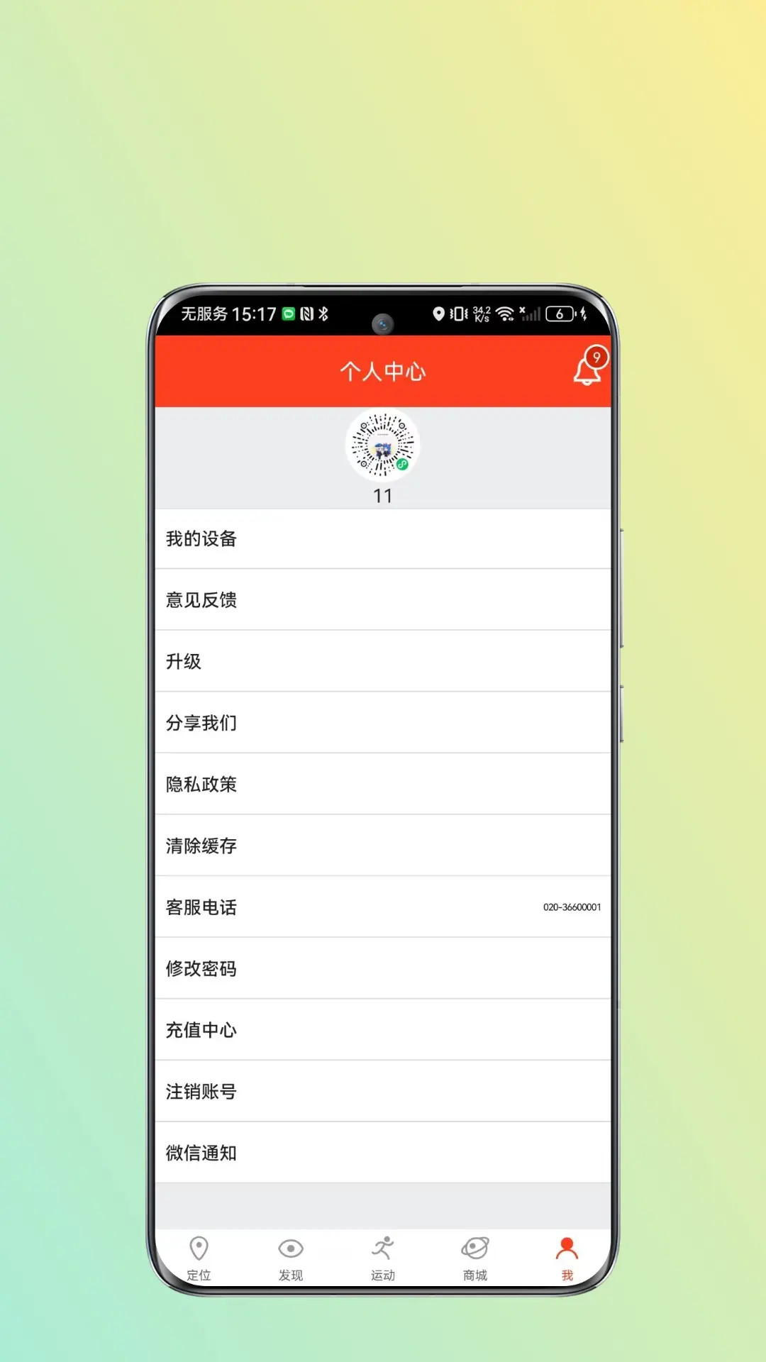 精彩截图-信安智囊2025官方新版