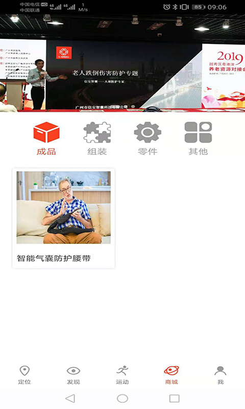 精彩截图-信安智囊2026官方新版
