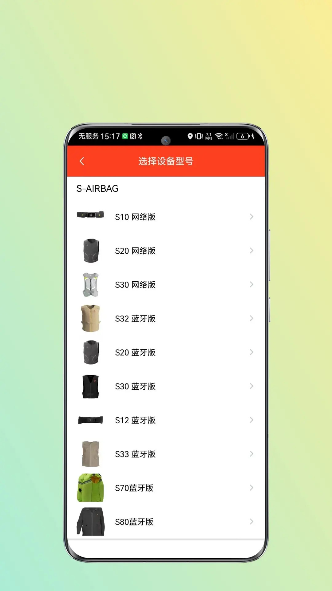 精彩截图-信安智囊2025官方新版