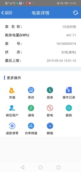 精彩截图-辰域智控2024官方新版