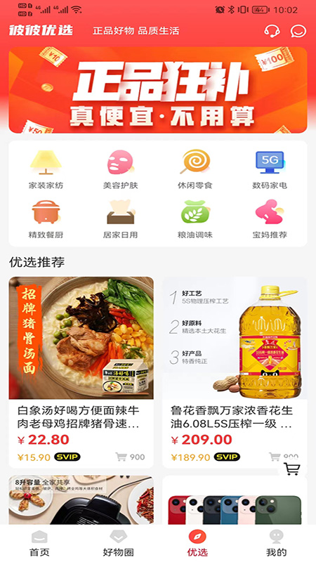 彼彼省家截图