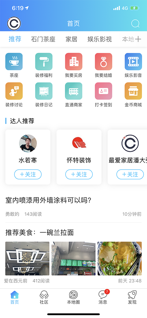 精彩截图-庄料2026官方新版