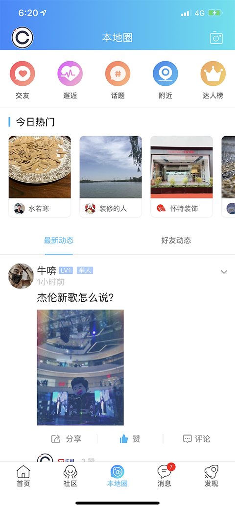 精彩截图-庄料2026官方新版