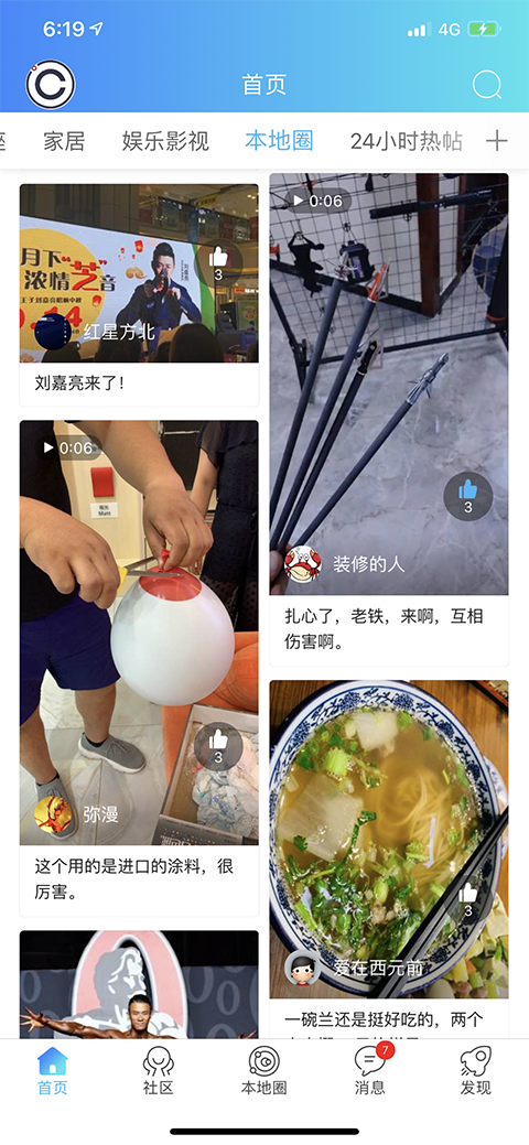 精彩截图-庄料2026官方新版
