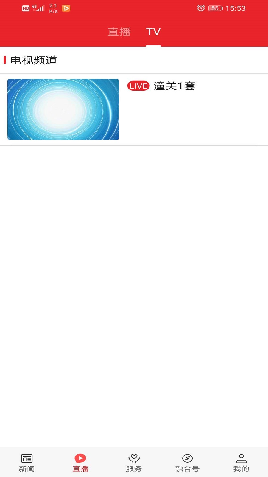 精彩截图-爱潼关2025官方新版