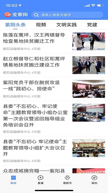 精彩截图-爱紫阳2026官方新版