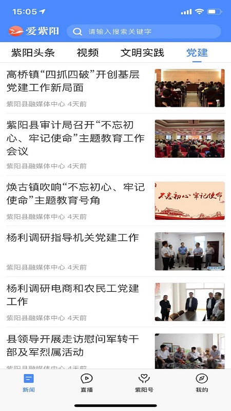 精彩截图-爱紫阳2026官方新版