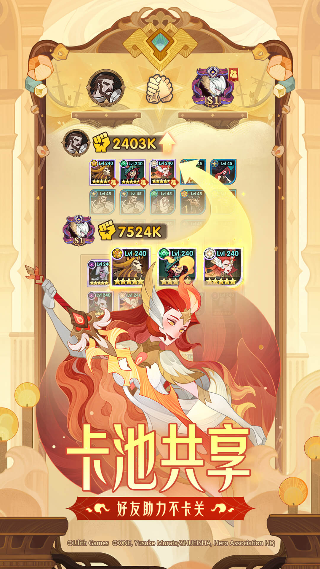 精彩截图-剑与远征2026官方新版