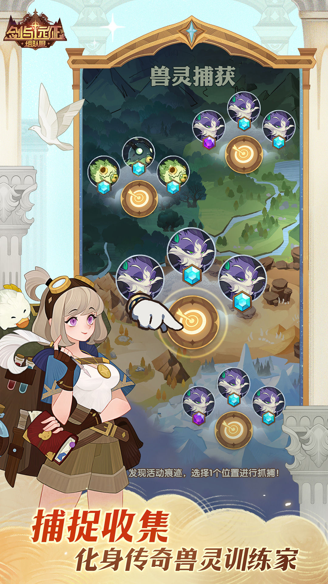 精彩截图-剑与远征2026官方新版