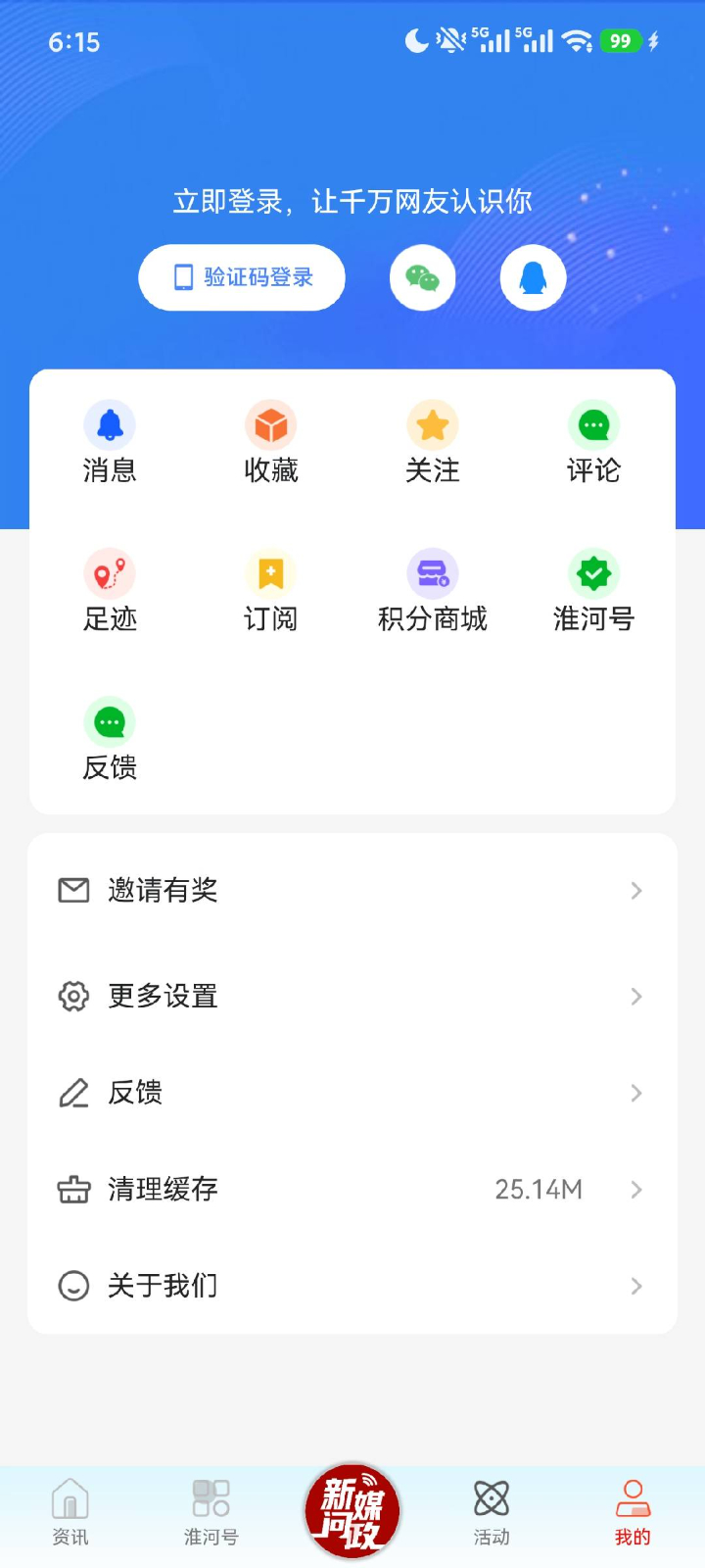 精彩截图-蚌埠发布2026官方新版