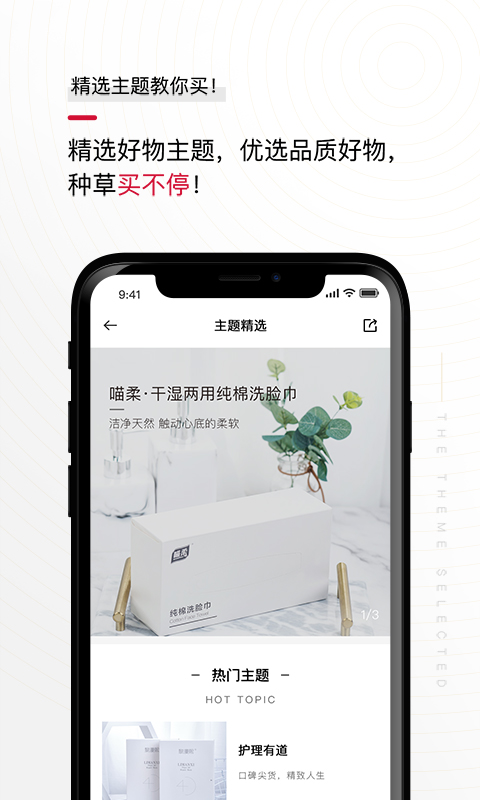 精彩截图-花猫云商2025官方新版