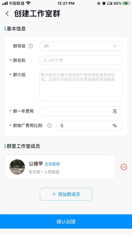 大医惠众管理端安卓版高清截图