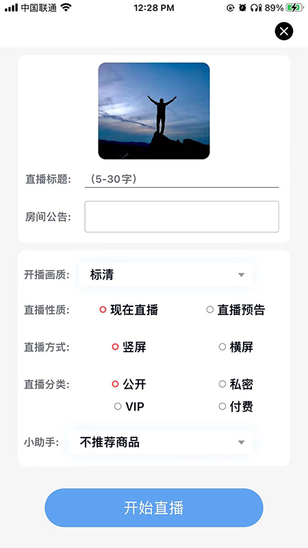大医惠众管理端安卓版高清截图