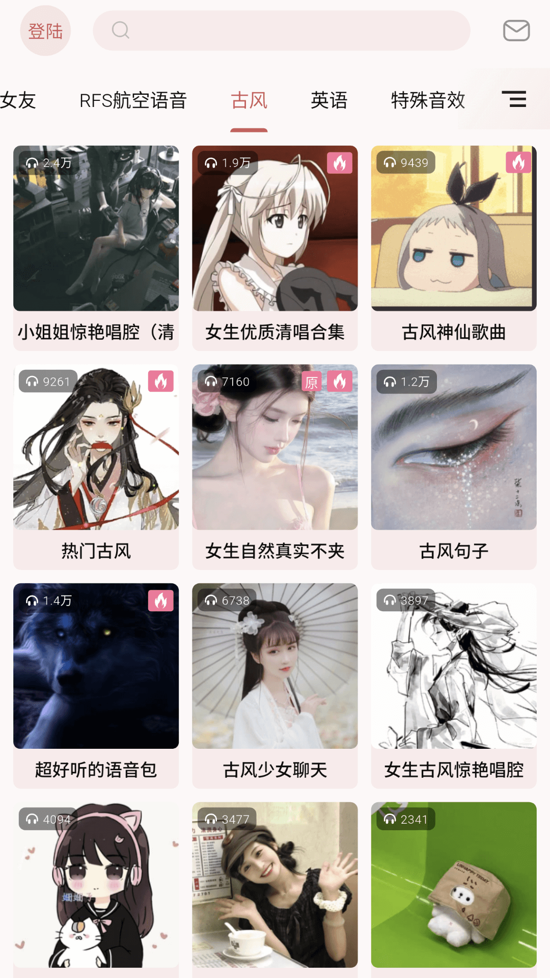 精彩截图-一秒语音包变声器极速版2026官方新版