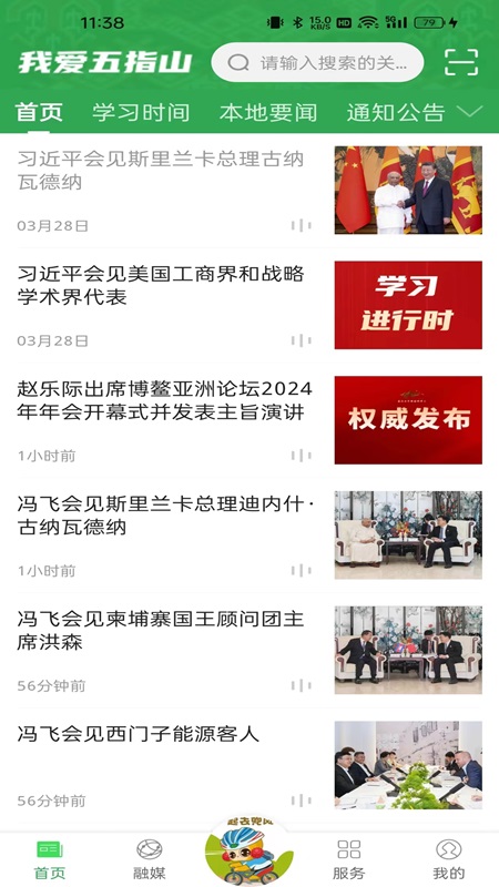 精彩截图-我爱五指山2025官方新版